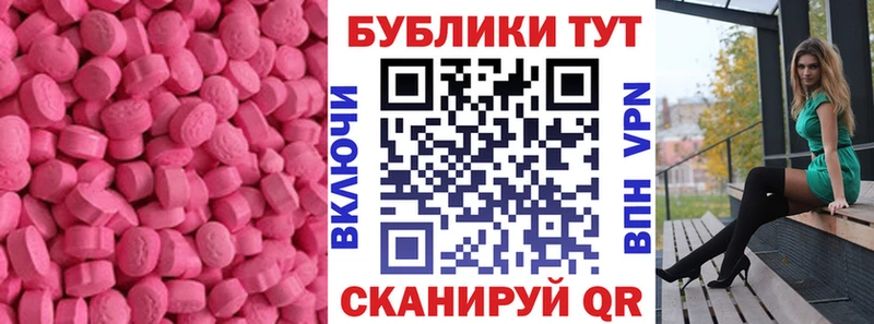 ЭКСТАЗИ 99%  Купить  Называевск 
