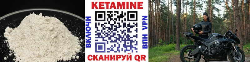 Кетамин ketamine  Купить где  Называевск 