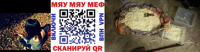 Меф VHQ  Купить где  Называевск 