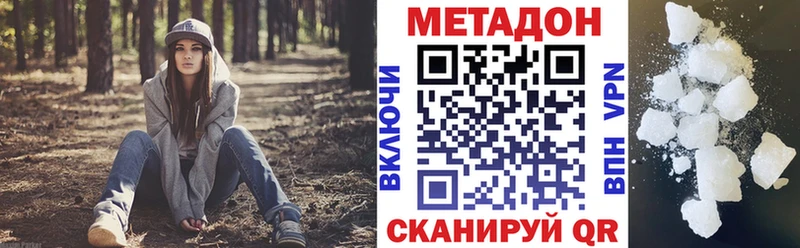Купить закладки  Называевск  Метадон methadone 